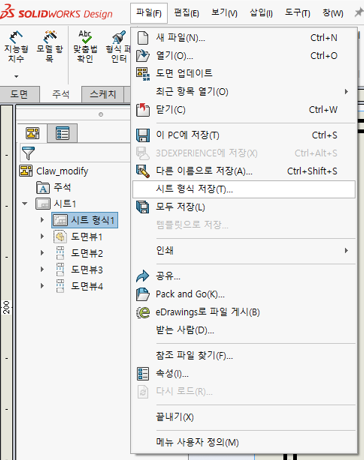 SOLIDWORKS 파일 메뉴가 펼쳐진 화면. 이 PC에 저장, 다른 이름으로 저장 아래의 「시트 형식 저장(T)...」 항목이 테두리로 표시되어 있고, 왼쪽 트리에는 시트1 아래 시트 형식1 과 도면뷰1~4 가 있다